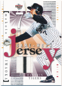 BBM 2003 阪神タイガース 今岡誠 ジャージカード 300枚限定 Game-Worn Jersey