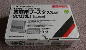 DXアンテナ FM/ＶHF・UHF/BS/CS-IF帯用ブースタ GCM33L1
