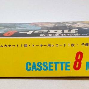 ジャンク 希少 激レア 野村トーイ 子供映画劇場 カセット8ムービー 当時物 昭和 レトロ コレクションの画像5