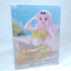 かぐや様は告らせたい -ウルトラロマンティック- Aqua Float Girls フィギュア 藤原千花 水着 TAiTO 4c