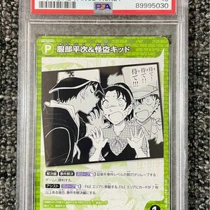 【PSA10】名探偵コナン　服部平次&怪盗キッド　映画　100万ドルの五稜星　プロモ　プロモカード