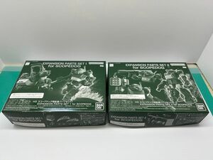 スコープドッグ用拡張パーツセット2 (装甲騎兵ボトムズ) HG BANDAI バンダイ プラモデル