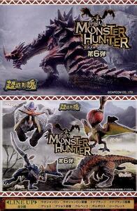 超造形魂 MONSTER HUNTER モンスターハンター 第6弾…『ドドブランゴ 亜種』 フィギュア (単品販売)