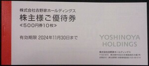 即日発送 在庫5冊(25000円分)有☆吉野家 株主優待券5000円分 はなまるうどん 千吉 鶏千 ウィズリンク 金券 クーポン 割引券 最新 格安 即決