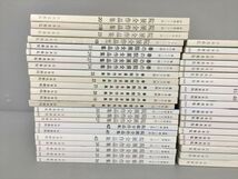 院展全作品集 他 43冊セット 日本美術院 2403BKS187_画像3