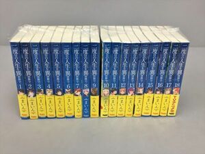 美品 ライトノベル 二度目の人生を異世界で 18冊セット 帯付き まいん 初版含む 2404BKS083