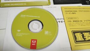 Adobe　DreamWeaver　cs5 アカデミック