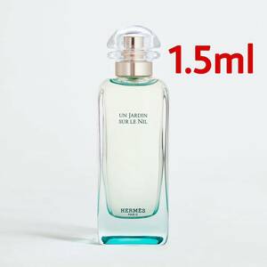 エルメス ナイルの庭 EDT 1.5ml HERMES 香水