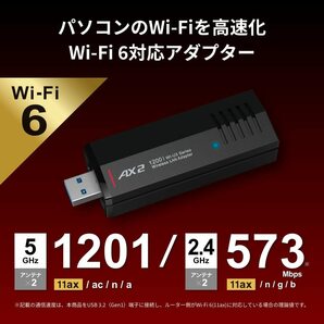 送料無料★美品★ BUFFALO Wi-Fi6対応 無線LAN子機 WI-U3-1200AX2 [1201Mbps+573Mbps USB3.2(Gen1) 高速化 USB無線LAN アダプター]の画像4