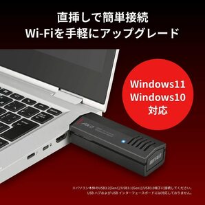 送料無料★美品★ BUFFALO Wi-Fi6対応 無線LAN子機 WI-U3-1200AX2 [1201Mbps+573Mbps USB3.2(Gen1) 高速化 USB無線LAN アダプター]の画像8