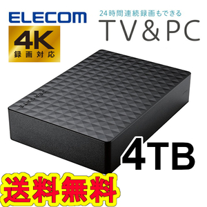 ●送料無料●美品● SEAGATE/エレコム　4TB　外付けHDD　ブラック ★テレビ録画/パソコン(Win/macOS)/PS5対応　静音/耐久設計　縦&横置き可