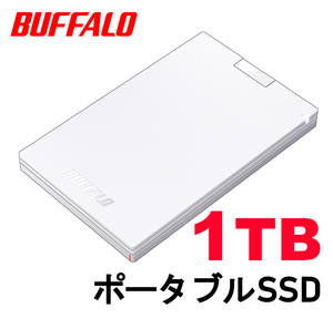 ■送料無料■美品【BUFFALO　1TB　ポータブル　SSD　外付け　ホワイト】Win/Mac/PS5/PS4対応　USB3.2(Gen1) コンパクト/軽量/耐振動/耐衝撃