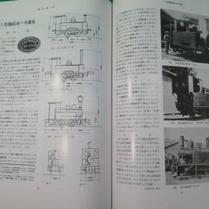 書籍 雑誌「機関車」全12号 合冊 美品 の画像5