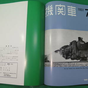 書籍 雑誌「機関車」全12号 合冊 美品 の画像4