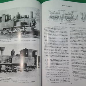 書籍 雑誌「機関車」全12号 合冊 美品 の画像9