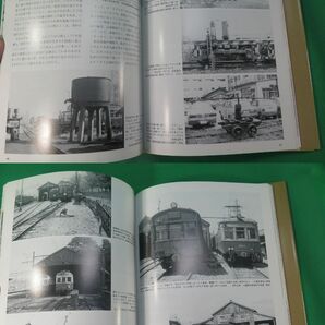 書籍 風景鉄道 懐古 1と2 2冊 写真集 美品の画像10