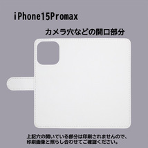 iPhone15 Pro Max　スマホケース 手帳型 プリントケース 猫 木 シルエット おしゃれ ピンク_画像3