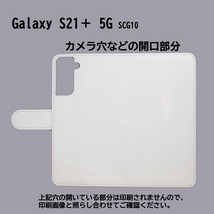 Galaxy S21＋ 5G SCG10　スマホケース 手帳型 プリントケース 猫 木 シルエット おしゃれ ピンク_画像3