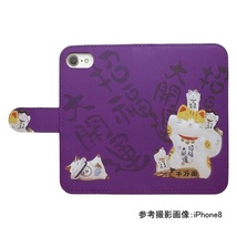 Galaxy S24 SC-51E/SCG25　スマホケース 手帳型 プリントケース 招き猫 和柄 開運 キャラクター 猫 ねこ パープル_画像2