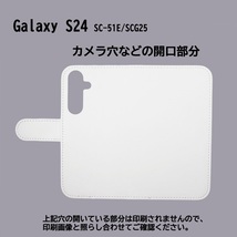 Galaxy S24 SC-51E/SCG25　スマホケース 手帳型 プリントケース 動物 キリン サイ サバンナ サファリ 夕日_画像3