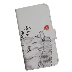 Galaxy S24 SC-51E/SCG25　スマホケース 手帳型 プリントケース 猫 ネコ cat イラスト にゃん ことわざ