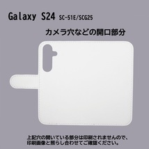 Galaxy S24 SC-51E/SCG25　スマホケース 手帳型 プリントケース ネコ シルエット モノトーン キャット 猫_画像3