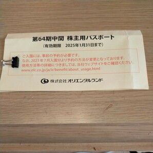 2枚セットオリエンタルランド株主優待券 ディズニーランド ディズニーシー（※送料込み17000円）2025年1月までの画像2