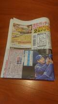 1円スタート スタートエンターテイメント 旧ジャニーズ 新聞記事_画像2