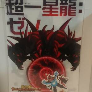 新品 BANDAI 一番くじ ドラゴンボール超 ドラゴンボールヒーローズ G賞クリアファイル&ステッカーセットの画像2