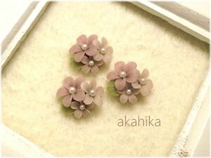 akahika*樹脂粘土花パーツ*ブーケ・小花・ピンク