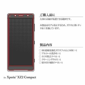 XperiaXZ2 Compact ガラスフィルム ピンクフレーム 全画面保護/高光沢/0.20mm LP-XPXC2FGFPK SO-05K fの画像5