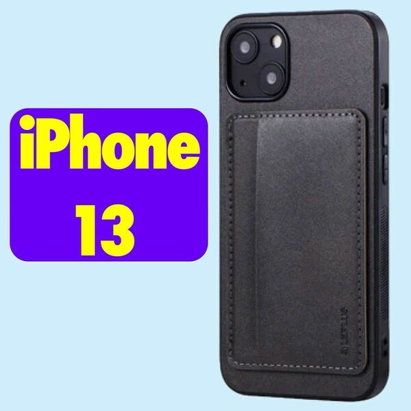 iPhone 13 ポケット兼スタンド付ケース ダークグレー f SHELL CARD LP-IM21SHCBK PUレザー ルプラス 6.1インチ