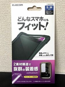 ハイブリッド マルチシリコンバンパー a2 ブラック/クリア スマホ汎用ケース S-Mサイズ エレコム P-SBHV02BK 