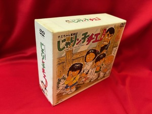 チエちゃん奮闘記 じゃりン子チエ 上巻（DVD4枚） / TMS DVD COLLECTION　