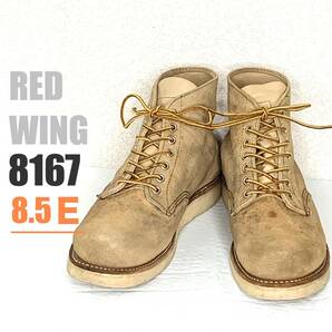 【8.5/E】8167 RED WING ◇レッドウィング　ハーレー　gpz 900 ブーツ