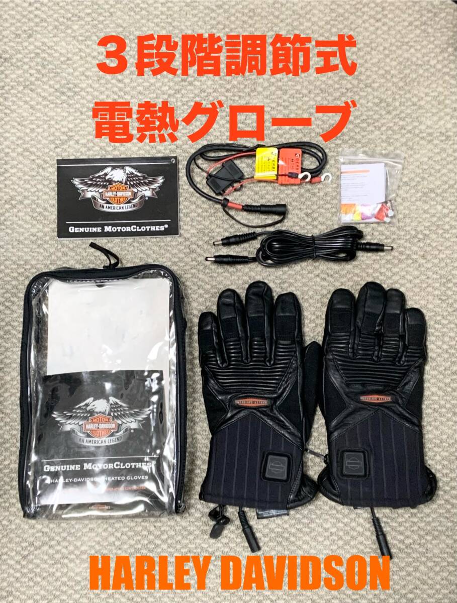 2024年最新】Yahoo!オークション -ハーレー 電熱の中古品・新品・未 