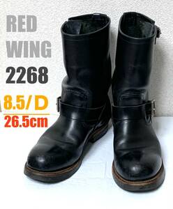 【8.5/D】2268 RED WING エンジニアブーツ◇レッドウィング　ハーレー　gpz 900