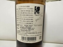 ニッカ ウイスキー NIKKA WHISKY シングルモルト 余市 700ml 45% 未開栓 NV_画像4