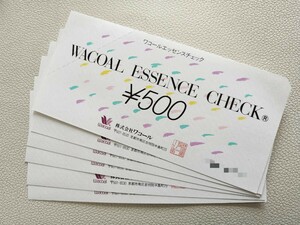 4セットあり ワコール 株主優待券 3000円分　ワコールエッセンスチェック 期限なし 株優 引換券