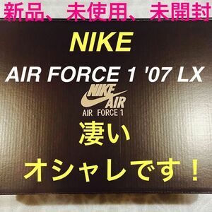 新品、未使用、未開封、26cmAIR FORCE 1 '07 LX ホワイト/ホワイト/ミントフォーム/ファントム 完売品です！