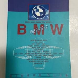 送料込み BMW ライダーズクラブセレクション シリーズ1 RIDERS CLUB SELECTION SERIES 1980~1992 絶版 1992年12月20日 発行の画像1
