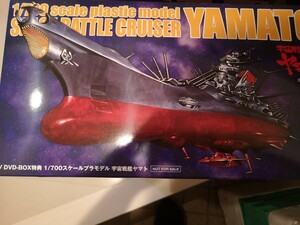 宇宙戦艦ヤマト 1/700 プラモデル 特典