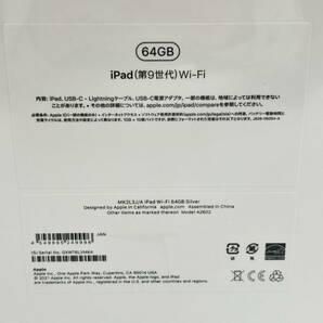 【新品未開封】☆Apple iPad 第9世代 64GB Wi-Fiモデル MK2L3J/A シルバー☆10.2インチ／アップル／アイパッド／シュリンク付／EC5の画像3