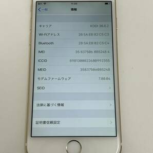 【お買い得】☆Apple iPhone6 64GB ゴールド MG4J2J/A☆バッテリー最大容量93%／ネットワーク判定○／KDDI／現状品／CE0の画像7