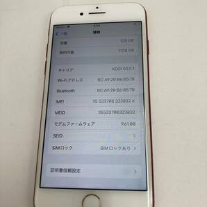 【オススメ】☆Apple iPhone7 128GB MPRX2J/A☆アップル／A1779／レッド／赤／初期化済み／動作確認済み／DC5の画像7