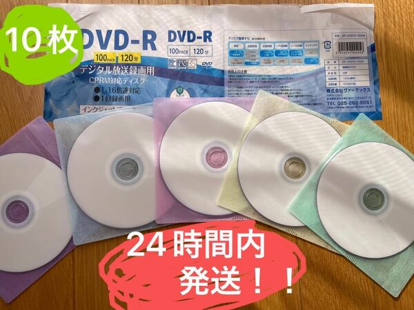 DVD R デジタル放送録画用　10枚