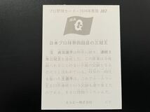 美品　カルビープロ野球カード1974年　No.382　王貞治_画像2