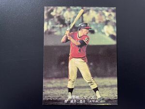  beautiful goods Calbee Professional Baseball card 1975 year No.550 basis full man 