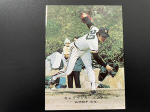 美品　カルビープロ野球カード1975年　No.602　山内新一