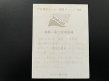 カルビープロ野球カード1975年　No.742　荒川堯_画像2